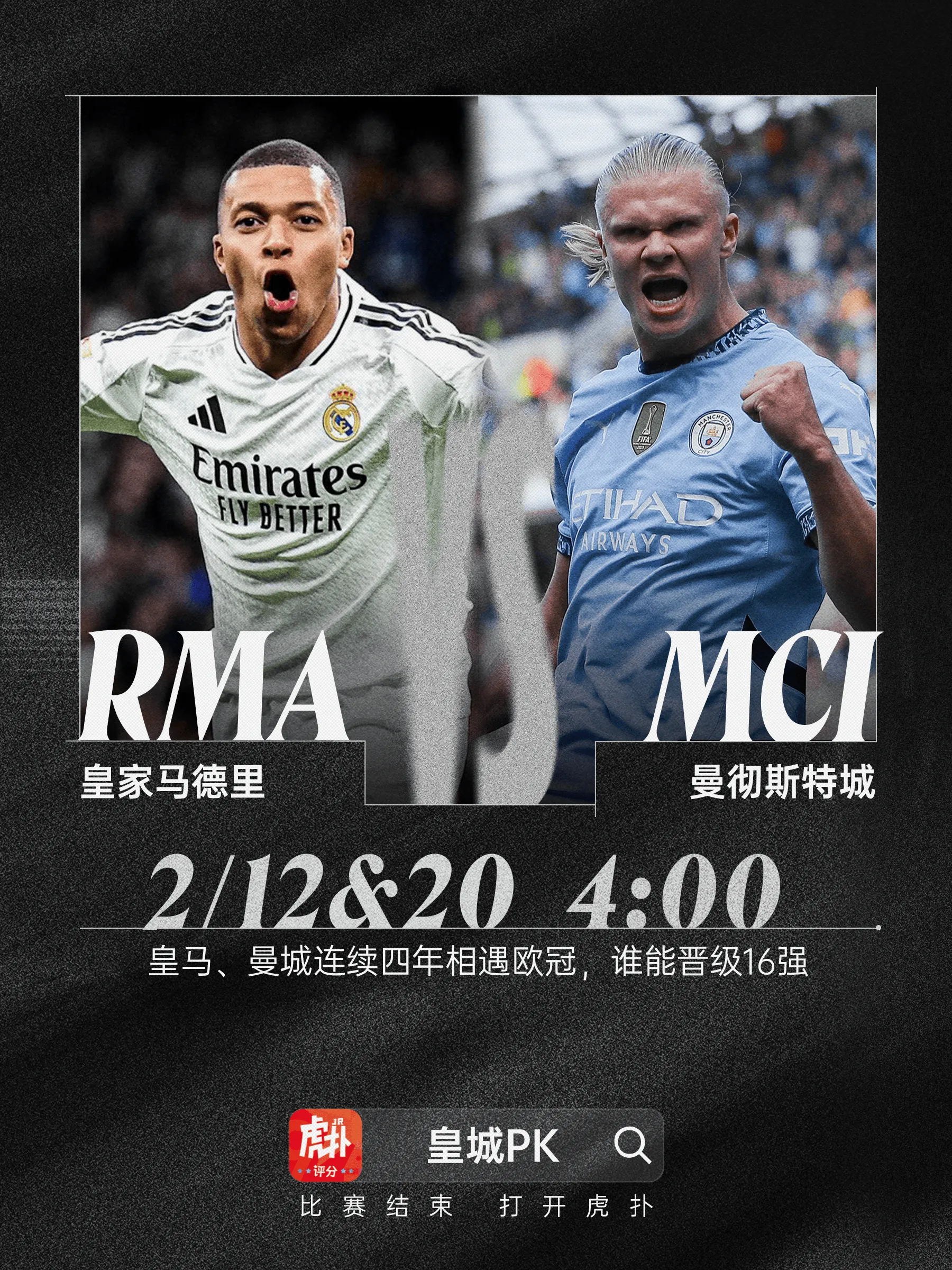 罗马赛后临场应变，志在欧联名次提升，压力陡增，更衣室氛围转暖的简单介绍